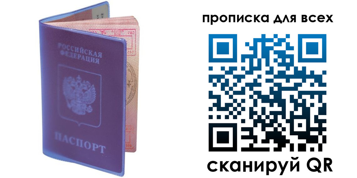 прописка для работы в Когалыме
